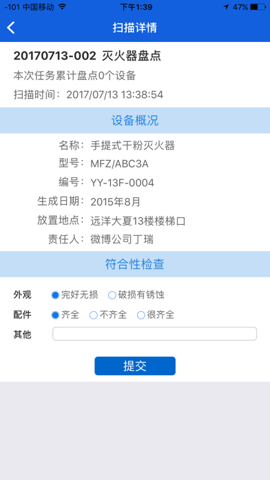 欧萨盘点 screenshot