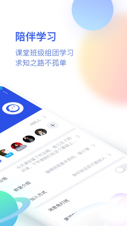 CCtalk校园版-实时互动教育软件