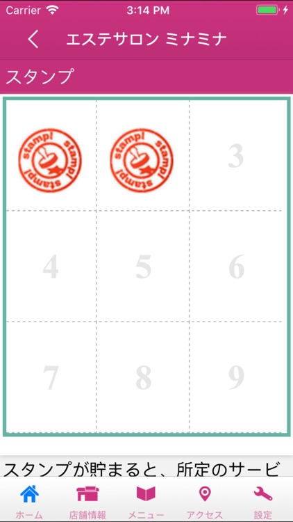 エステサロン ミナミナ　公式アプリ