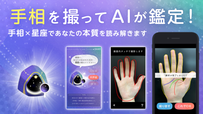 How to cancel & delete Auto Palmistry from iphone & ipad 3