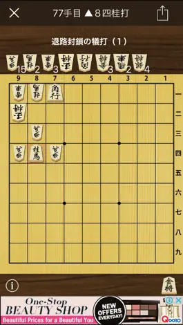 Game screenshot Technique of Japanese Chess mod apk