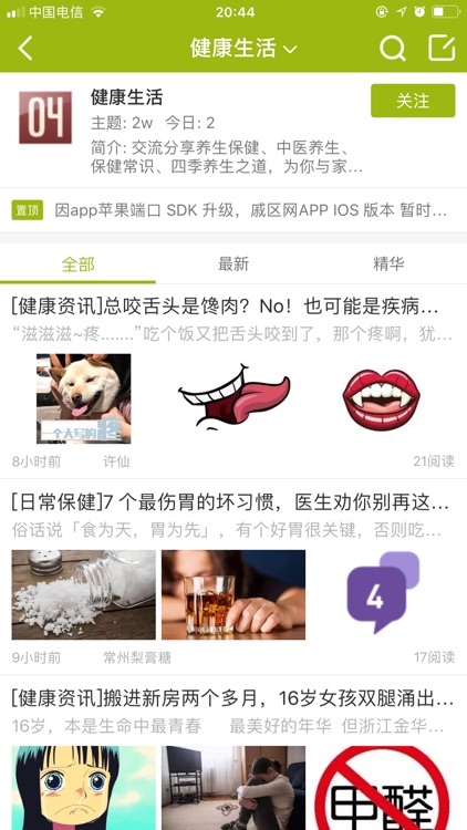 掌上戚区网 screenshot-3