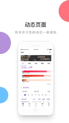 Game screenshot EPK-激发员工活力，塑造健康企业 apk
