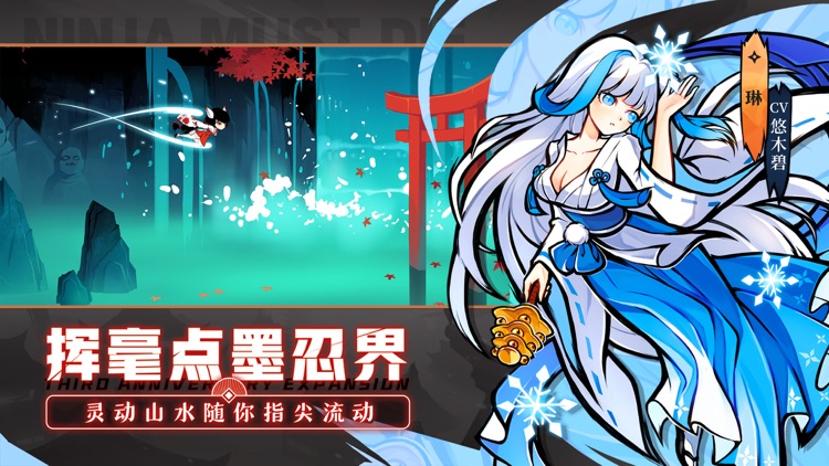 忍者必须死3 screenshot-5