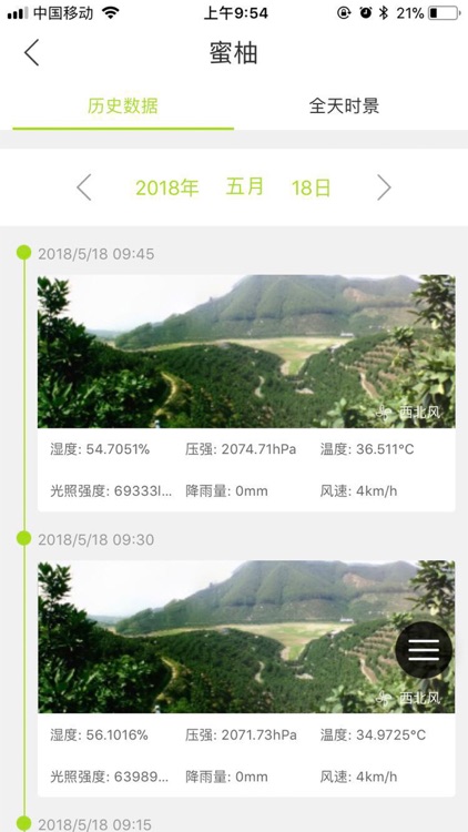看测者 screenshot-4