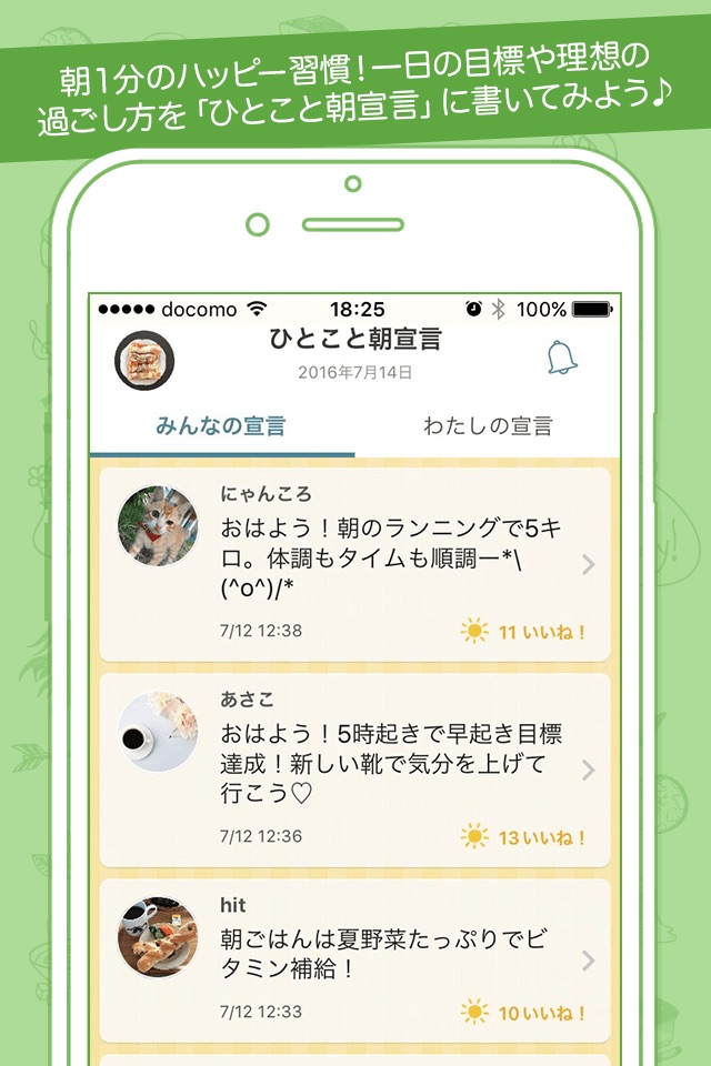 iPhone screenshot