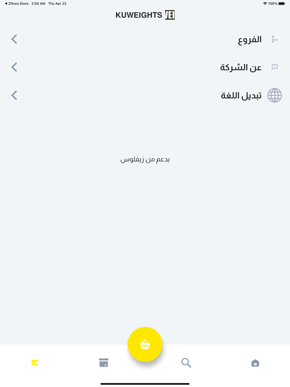 Screenshot #5 pour Kuweights