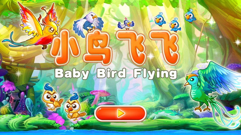 #1. Bird++ (iOS) 由: 晓刚 秦