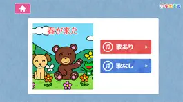 Game screenshot 日本の童謡・わらべ歌2 apk