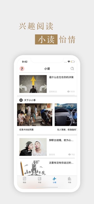 读者杂志官方版-中国人的心灵读本(圖4)-速報App