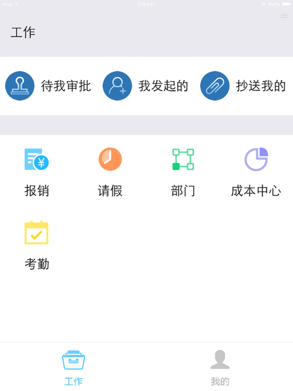 Screenshot #4 pour SmoOne