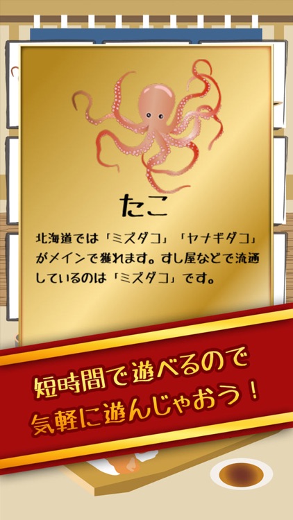 激烈すしネタ魚釣り! screenshot-4