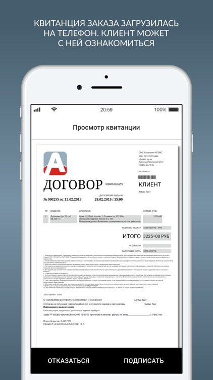 Агбис Подпись screenshot-3