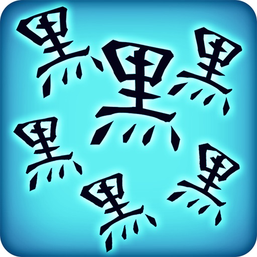 Kanji Lover icon