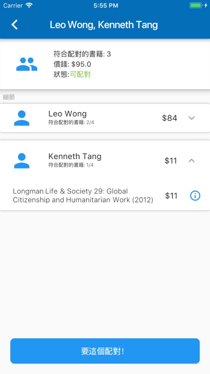 Bookit 百科傳書 screenshot-3