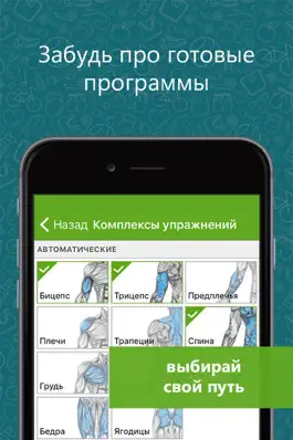 Game screenshot Hi Fitness - тренировки apk