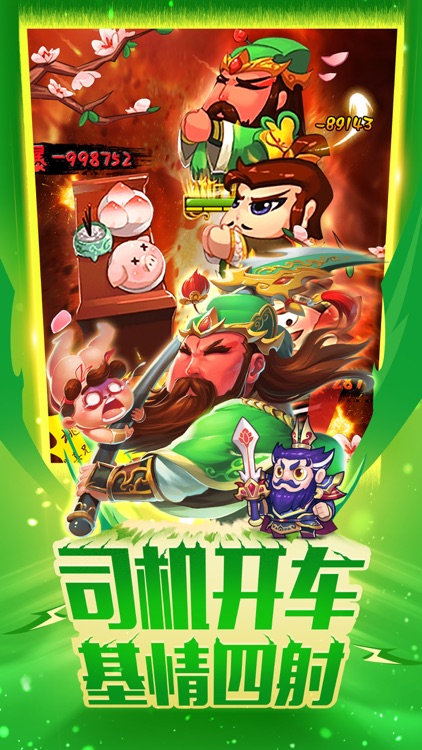 全民斗妖传-无厘头三界超级英雄大乱斗