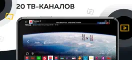 Game screenshot Цифровое ТВ: 20 каналов онлайн apk