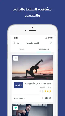 Game screenshot يلا ستارت apk