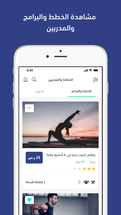 Screenshot 2 of يلا ستارت App