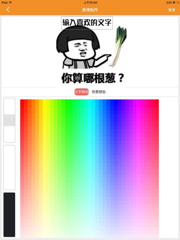 Screenshot #6 pour 表情包-gif动图聊天表情制作