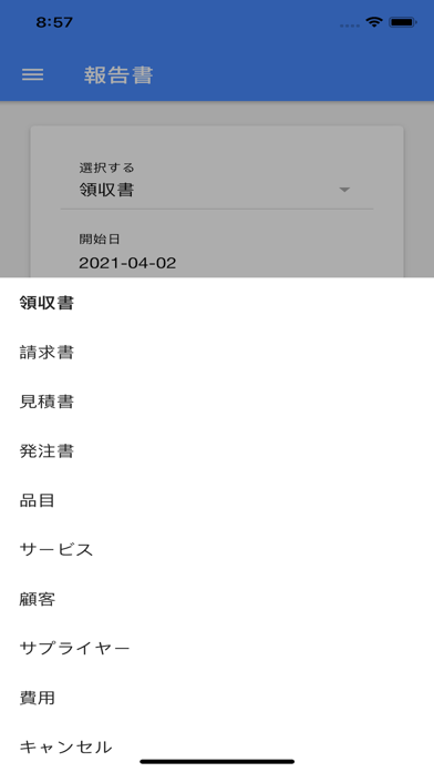 領収書と請求書のスクリーンショット6 領収書と請求書のスクリーンショット6