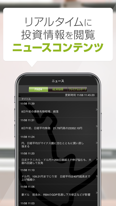 How to cancel & delete FX Cymo- YJFX!の取引アプリ from iphone & ipad 3