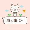 吹き出しの動物達/敬語 App Feedback