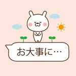 吹き出しの動物達/敬語 App Support