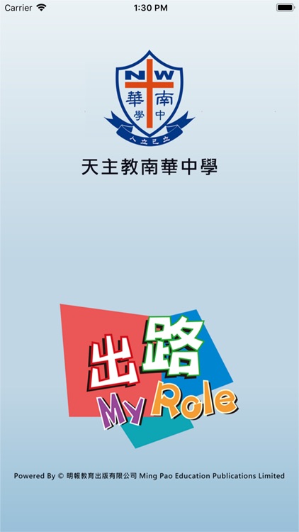 天主教南華中學（生涯規劃網）