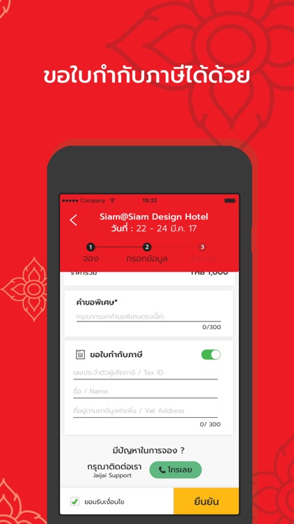 JAIJAI Thailand screenshot-4