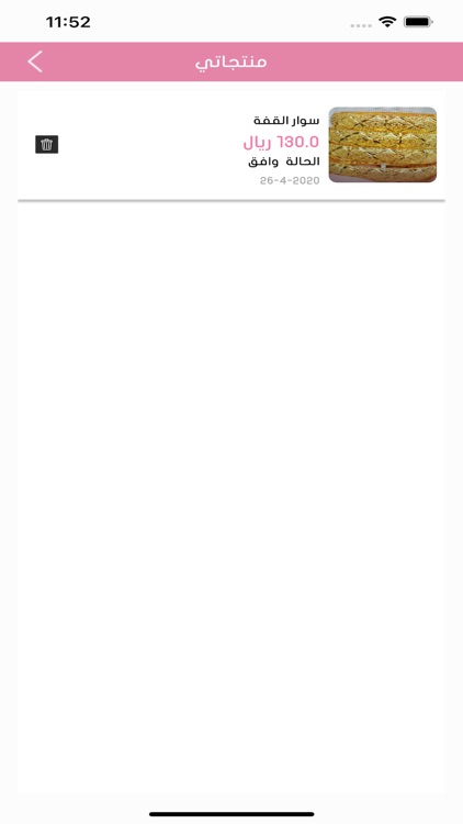 بيت المرأة screenshot-7