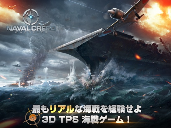 Naval Creed:Warshipsのおすすめ画像1