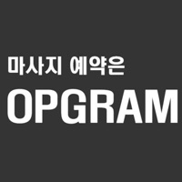 오피그램 마사지 logo