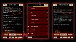Game screenshot 【謎解き推理】意味怖・解～意味が分かると怖い話～ hack