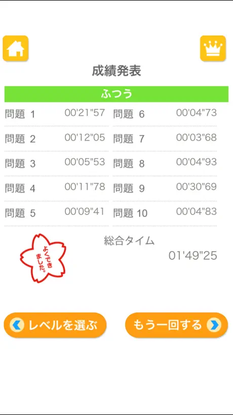 タイピング練習　〜日本の名所〜（あそんでまなぶ！シリーズ）