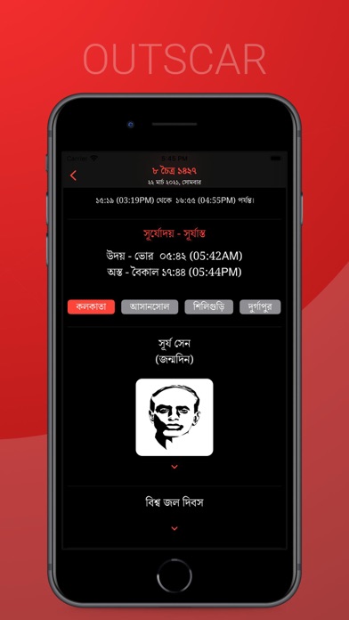 Bangla Calendar India Screenshot