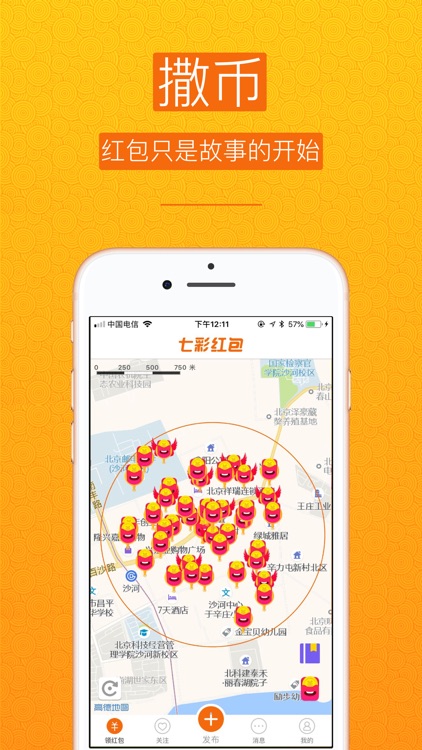 七彩红包-一千米红包信息助手APP
