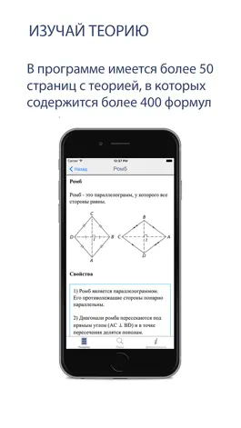 Game screenshot Мобильная математика Lite apk
