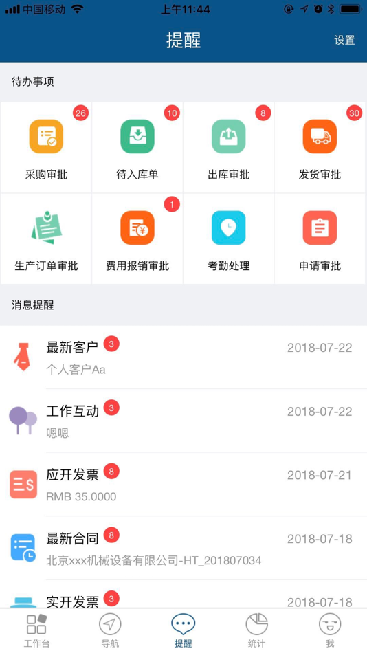 #4. 智邦国际移动平台 (iOS) 由: 北京智邦国际软件技术有限公司