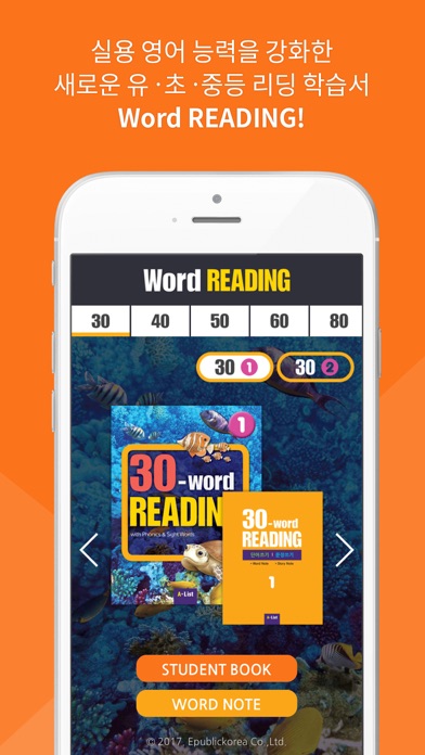 WordReading Screenshot