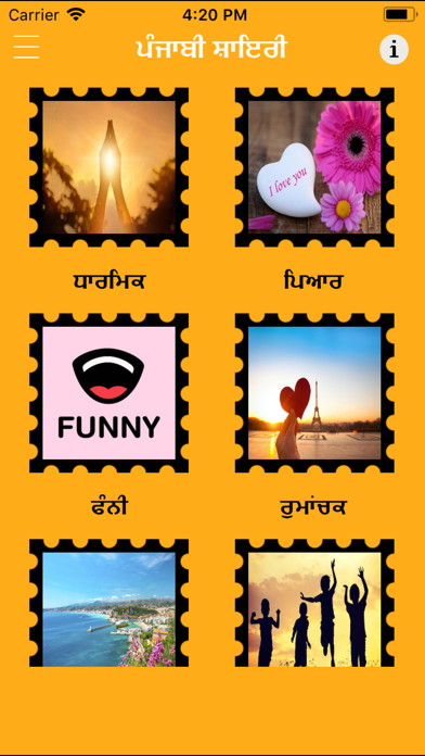 Punjabi Shayari & Hindi Poetry Screenshot