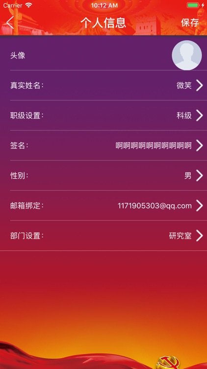 党员学习平台 screenshot-3