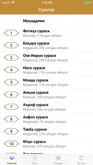 АбдулМалик Қуръон айфон картинки 1