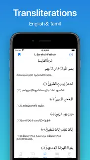 the tamil quran - ramadan 2024 problems & solutions and troubleshooting guide - 1