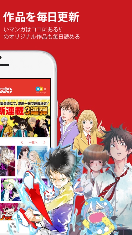 少年ジャンプ+ 人気漫画が読める雑誌アプリ screenshot-4