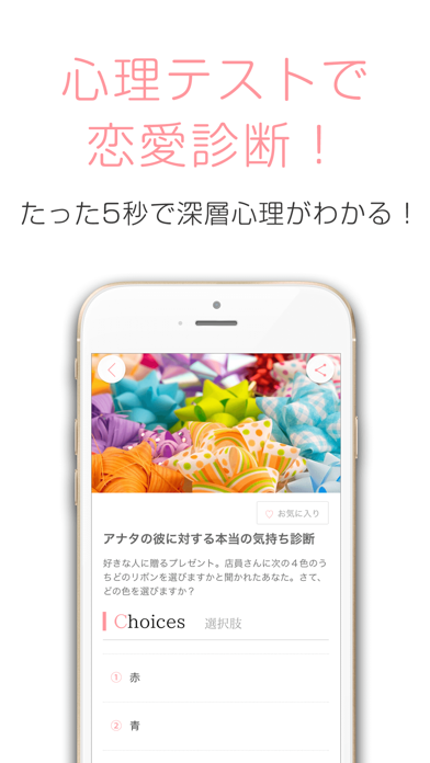 恋愛レシピ Screenshot
