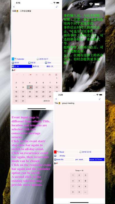 pageDay Calendar 美天日历，提醒、规划你的天 screenshot 4