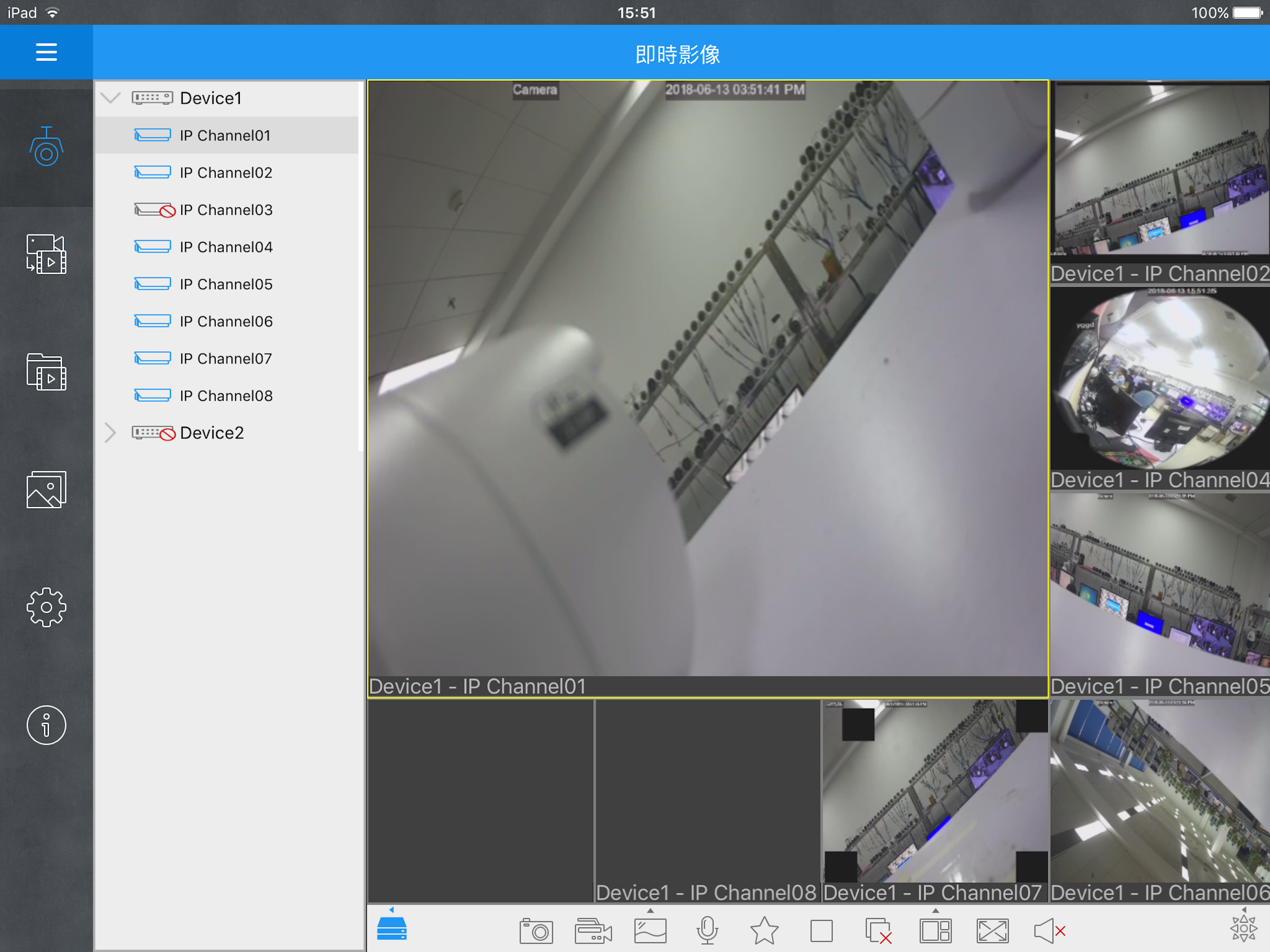 RCICamView screenshot 6