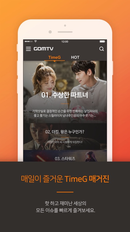 곰TV - 최신영화/TV방송 screenshot-3